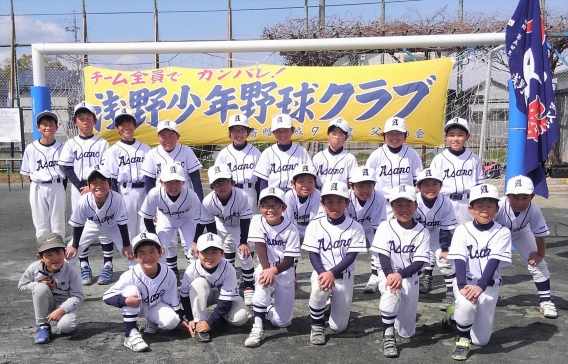 平成31年度 浅野少年野球スポーツ少年団 入団式