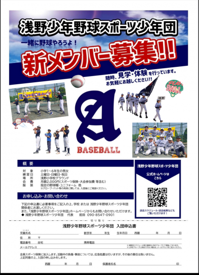 新メンバー募集‼